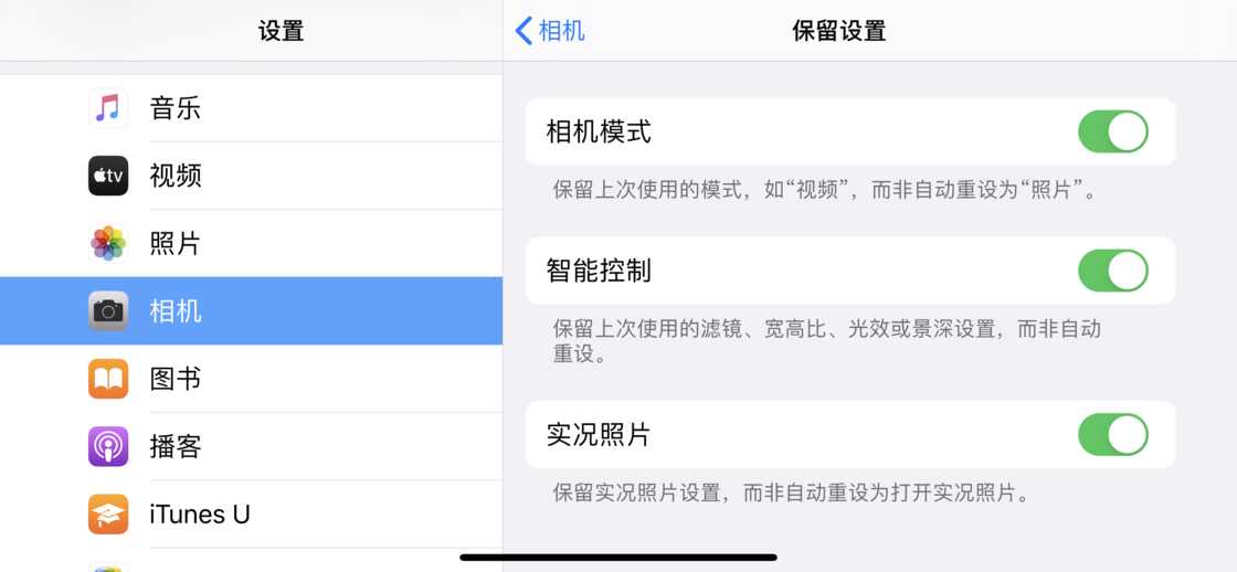 恩阳苹果手机维修分享如何巧妙利用 iPhone 原生相机里的设置拍摄好看的照片 