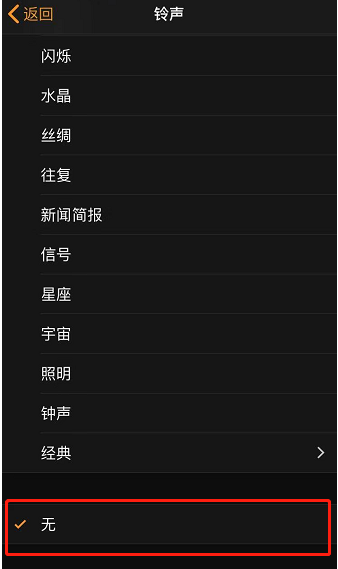 恩阳苹果手机维修分享iPhone 12闹钟如何设置为只震动 