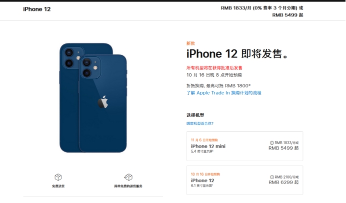 恩阳苹果手机维修分享今年的iPhone12便宜吗 