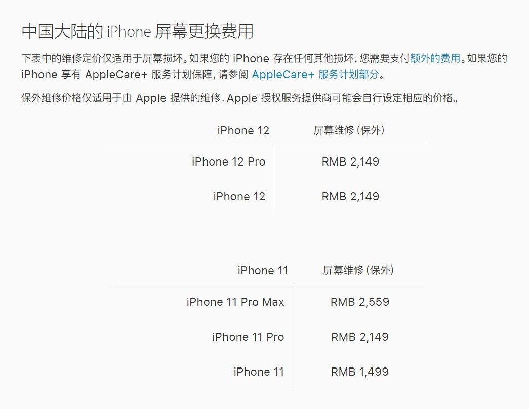 恩阳苹果手机维修分享iPhone 12/12 Pro 更换屏幕多少钱 