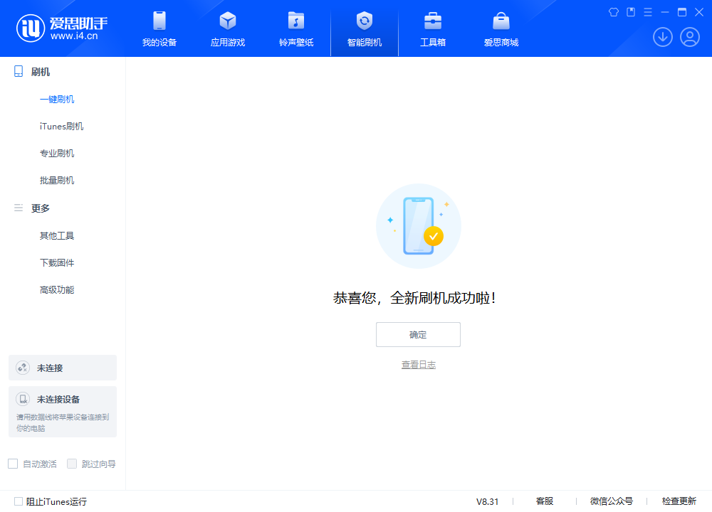 恩阳苹果手机维修分享iOS 18.2正式版升级_iOS 18.2正式版一键刷机教程 