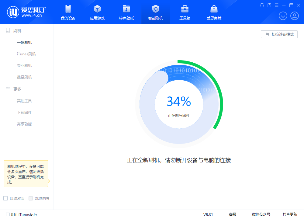 恩阳苹果手机维修分享iOS 18.2RC版升级_iOS 18.2RC版一键刷机教程 