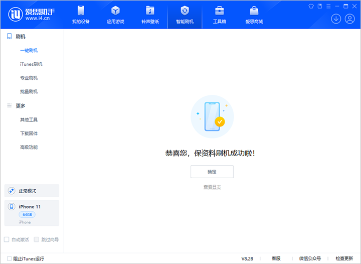 恩阳苹果手机维修分享iOS 17.7 RC版升级_iOS 17.7 RC版一键刷机教程 