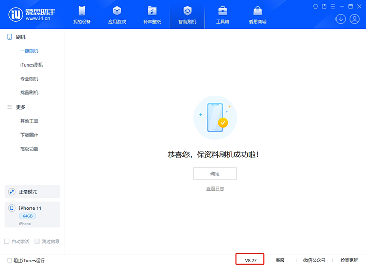 恩阳苹果手机维修分享iOS 17.6正式版评测_iOS 17.6正式版一键刷机教程 