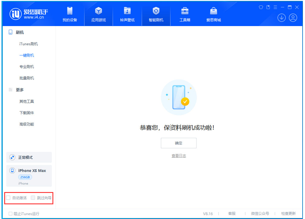 恩阳苹果手机维修分享iOS 17.4 RC版升级_iOS 17.4 RC版一键刷机教程 