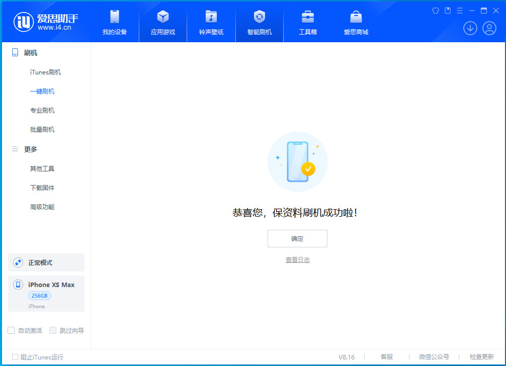 恩阳苹果手机维修分享iOS 17.3.1正式版升级_iOS 17.3.1正式版一键刷机教程 