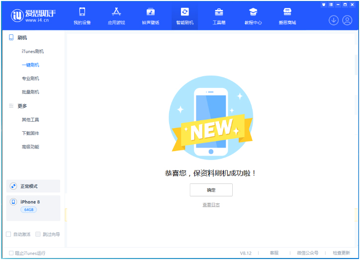 恩阳苹果手机维修分享iOS 16.7.3RC版升级_iOS 16.7.3 RC版一键刷机教程 