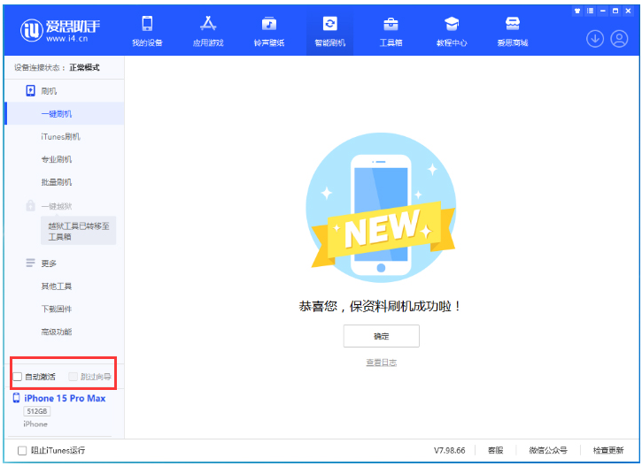 恩阳苹果手机维修分享iOS 17.1.2 正式版升级_iOS 17.1.2 正式版一键刷机教程 