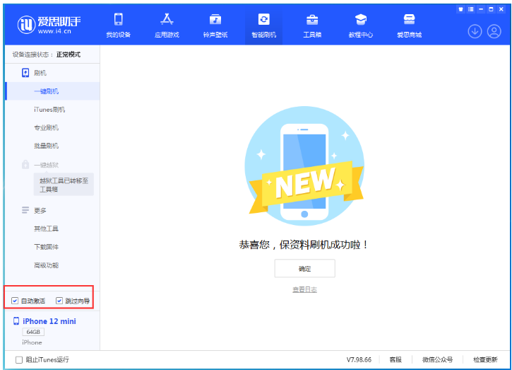 恩阳苹果手机维修分享iOS 16.6 RC版升级_iOS 16.6 RC版一键刷机教程 