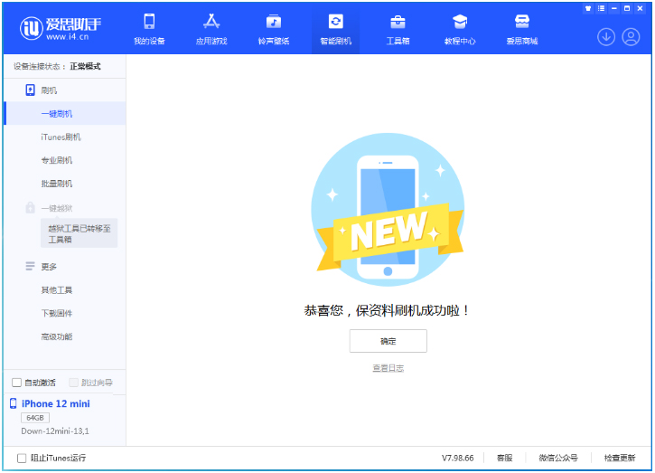 恩阳苹果手机维修分享iOS 17测试版升级_iOS 17测试版一键刷机教程 