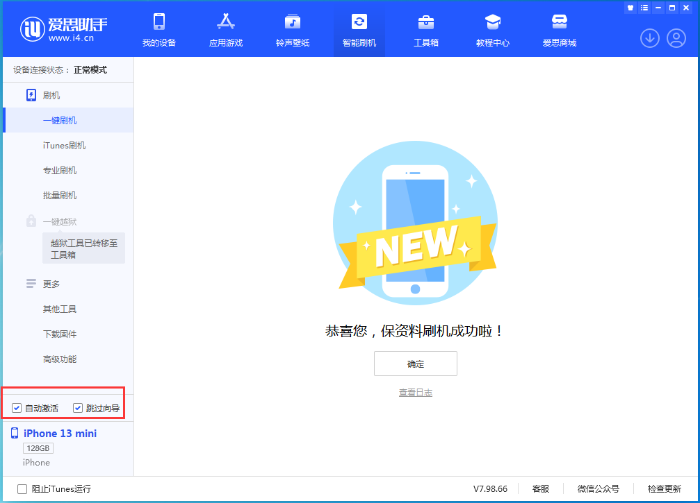 恩阳苹果手机维修分享iOS 16.0.3 正式版升级_iOS 16.0.3 正式版一键刷机教程 