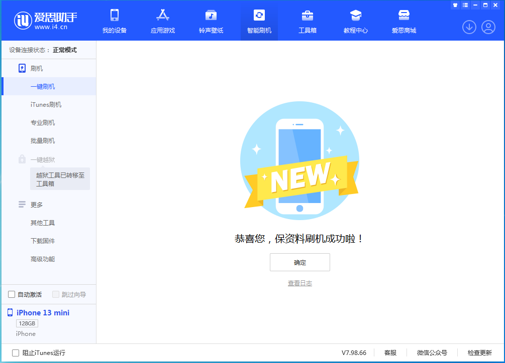 恩阳苹果手机维修分享iOS 16 RC版升级_iOS 16 RC版一键刷机教程 