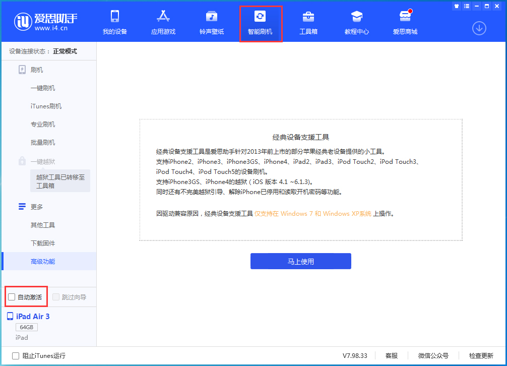 恩阳苹果手机维修分享iOS 15.1 正式版升级_iOS 15.1 正式版一键刷机教程 