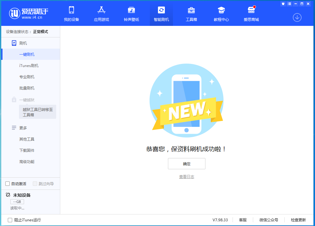 恩阳苹果手机维修分享iOS 15.0.2 正式版升级_iOS 15.0.2 正式版一键刷机教程 