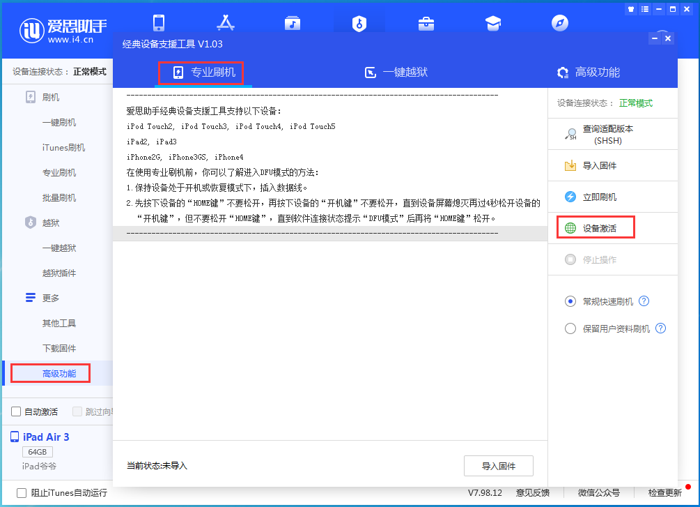 恩阳苹果手机维修分享iOS 14.2正式版_iOS 14.2正式版一键刷机教程 