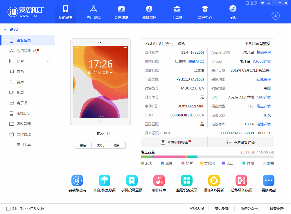 恩阳苹果手机维修分享iOS 14 测试版_iOS 14 测试版一键刷机教程 